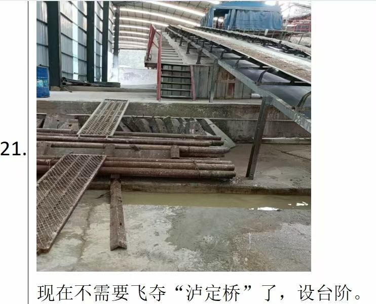 安全隱患