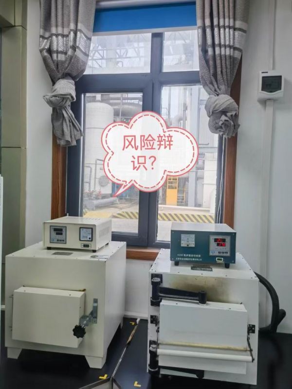 安全隱患