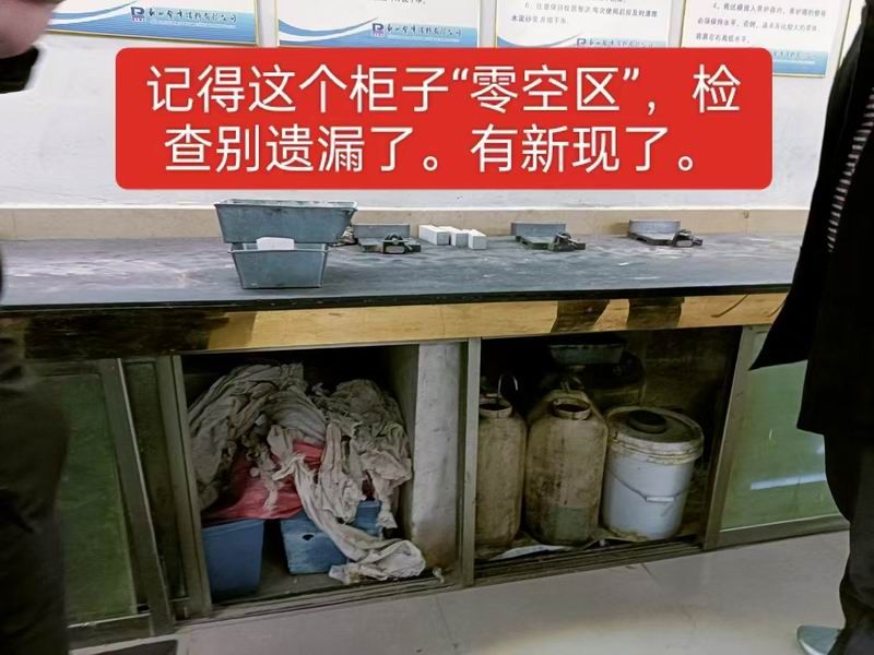安全隱患