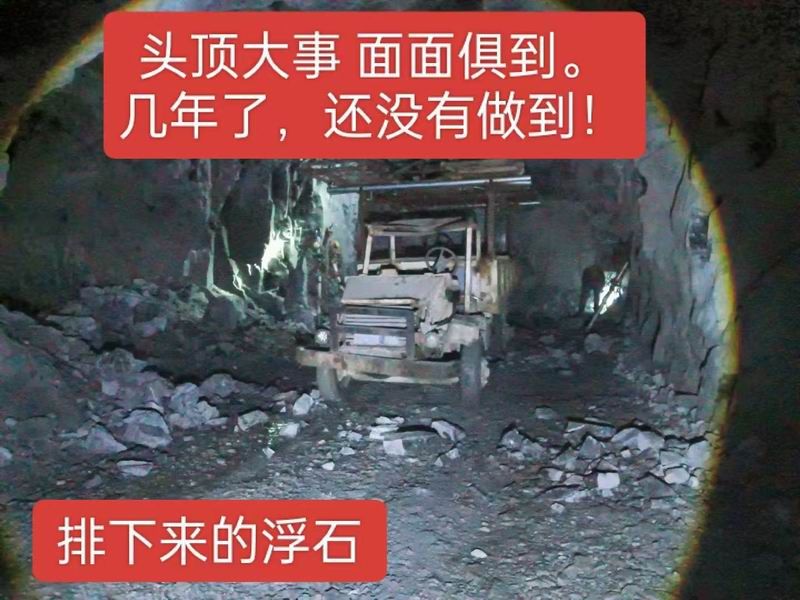 安全隱患