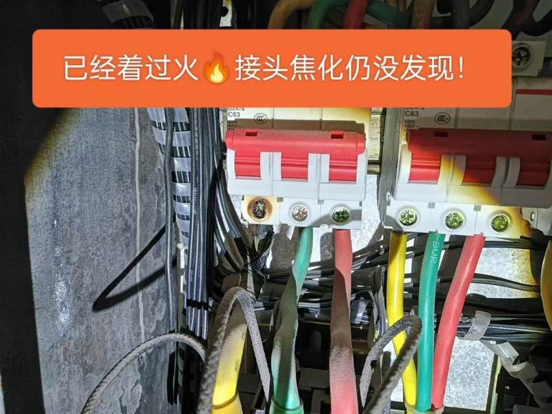 安全隱患