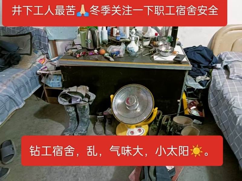 安全隱患