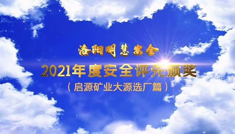 安全視頻