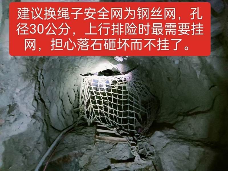 安全隱患
