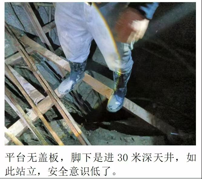 安全隱患