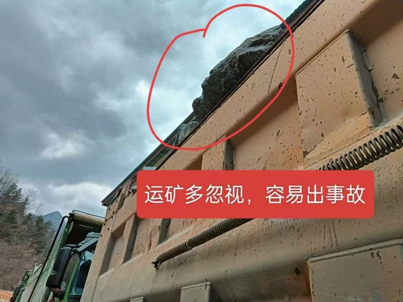 安全隱患