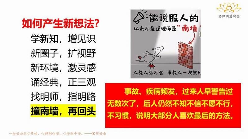 安全培訓
