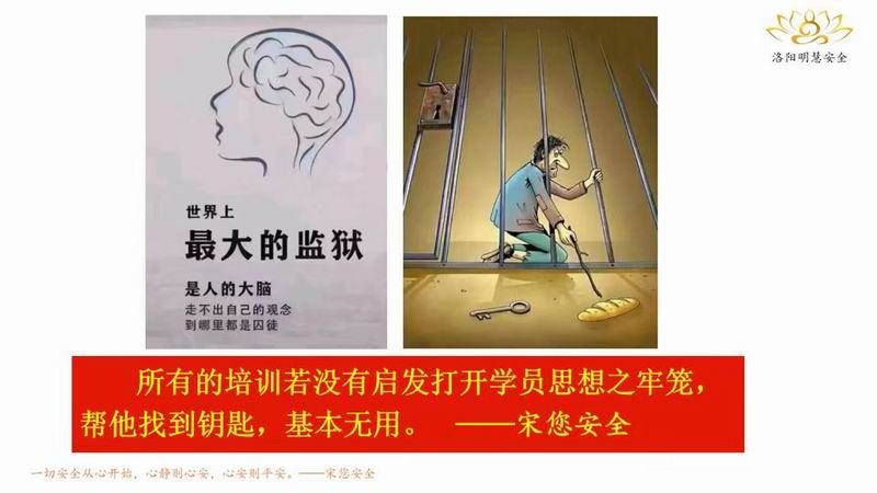 安全培訓
