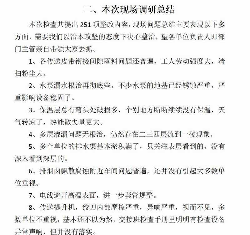 微信圖片_202411291340171